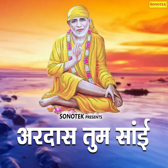 Ardas Tum Sai Mohan