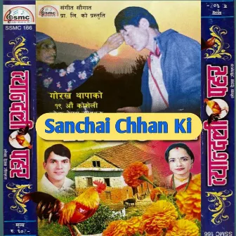 Sanchai Chhan Ki by Dipa Rokaya