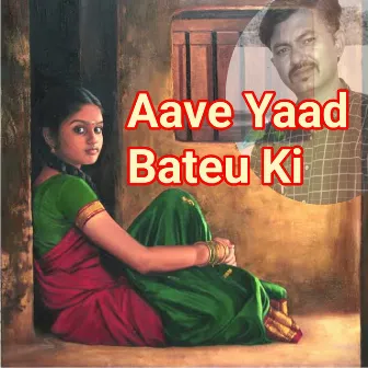 Aave Yaad Bateu Ki Singer Jyoti Bittu (Acoustic) by 