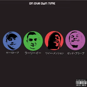 On Our Own Time by AJ