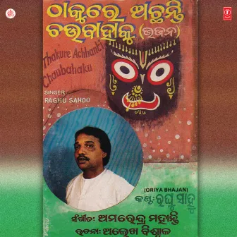 Thakure Achhanti Chaubahaku by Raghu Sahoo