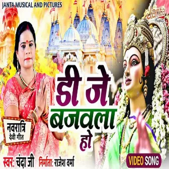 Dj Bajawla Ho (Bhojpuri Song) by Chanda