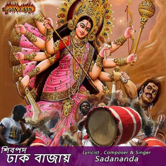 Shibpodo Dhak Bajay by Sadanand