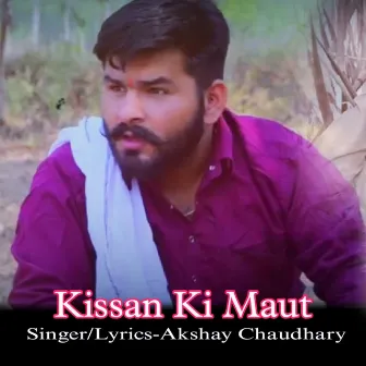 Kissan Ki Maut by Unknown Artist