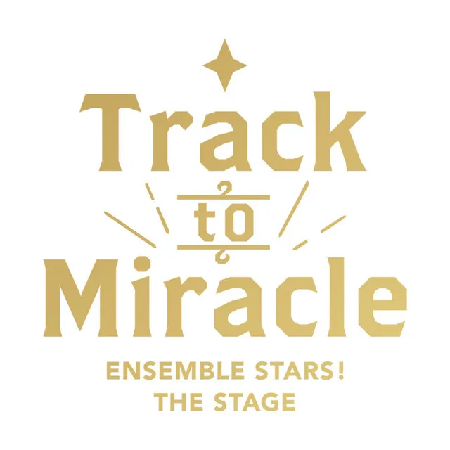 『あんさんぶるスターズ！THE STAGE』-Track to Miracle-