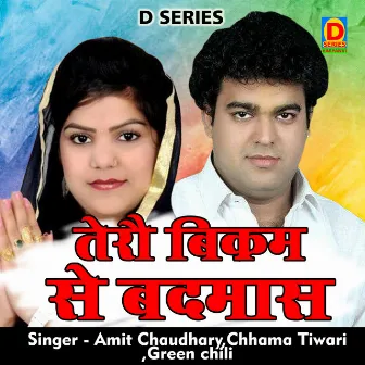 Tere Vikram Se Badamash (Hindi) by Chhama Tiwari