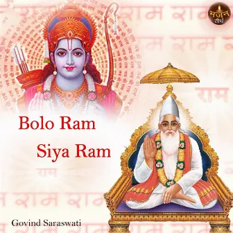 Bolo Ram Siya Ram by Govind Saraswati