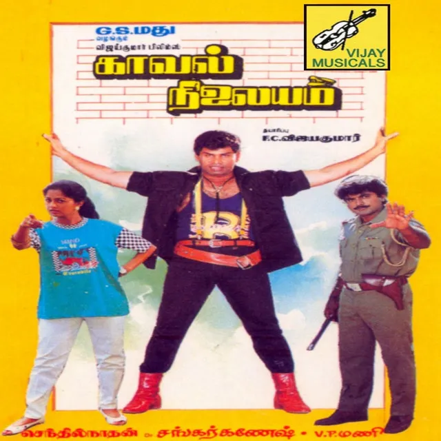 Singakutti Neeye