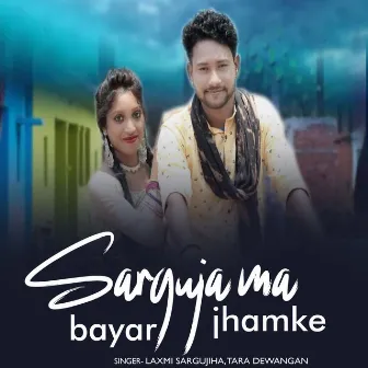 Sarguja Me Bayer Jhamke by Laxmi Sargujiha