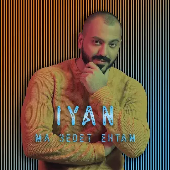 Ma 3edet Ehtam by IYAN