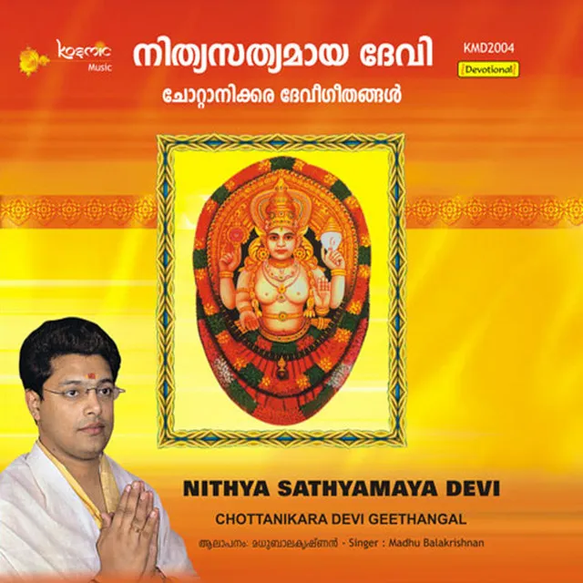 Nithya Sathyamaya Devi