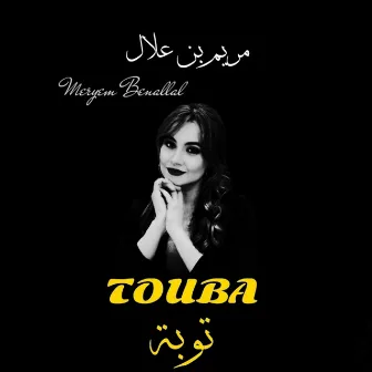 Touba by DJ Nassim