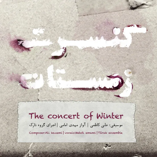 The Concert of Winter