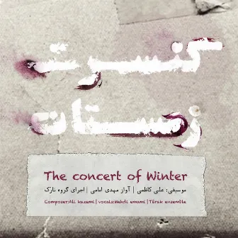 The Concert of Winter by Tarak Ensemble