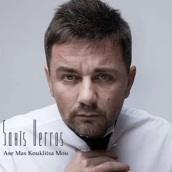 Ase Mas Kouklitsa Mou by Sakis Verros