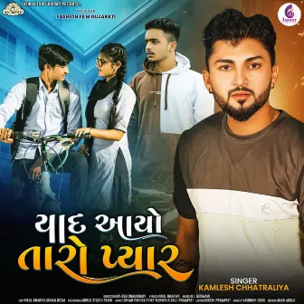 Yaad Aayo Taro Pyaar by Goswami