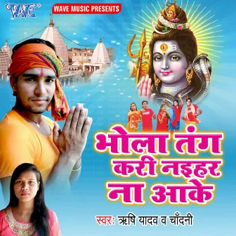 Bhola Tang Kari Naihar Na Aake by Rishi Yadav