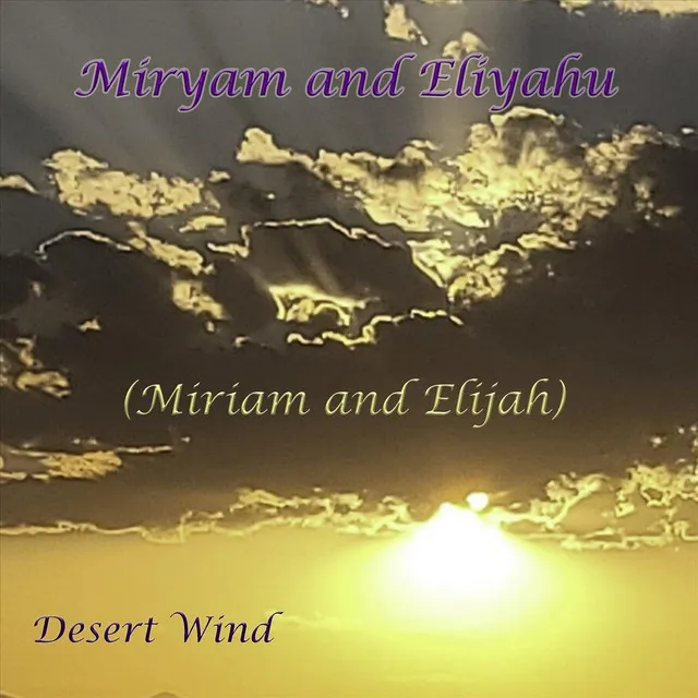 Miryam and Eliyahu