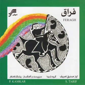 Feragh by Sedigh Tarif