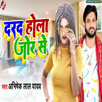 Darad Hola Jor Se (Bhojpuri) by Abhishek Lal Yadav