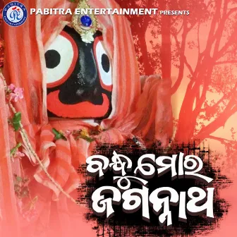 Bandhu Mora Jagannatha by 