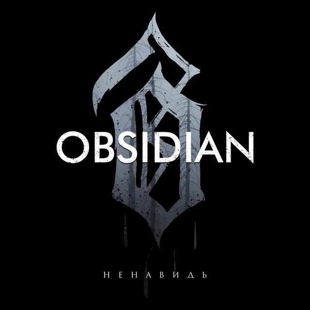 Obsidian