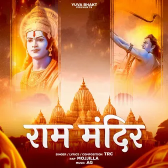 Jai Shree Ram by Mojjilla