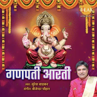 Ganpati Aarti by Vishnu Narayan