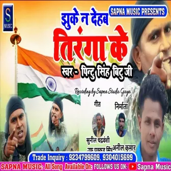 Jhuke N Dehab Tiranga Ke (Bhojpuri Song) by 