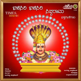 Sri Siddarama Bhakthi Bhajanapadagallu by Chandrika