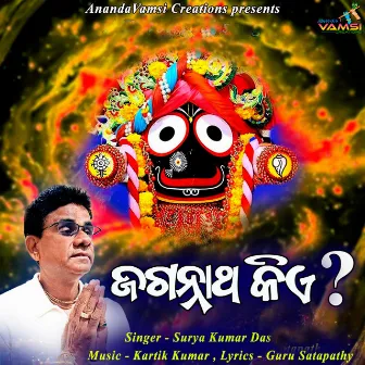 Jagannath Kiye by Surya Kumar Das