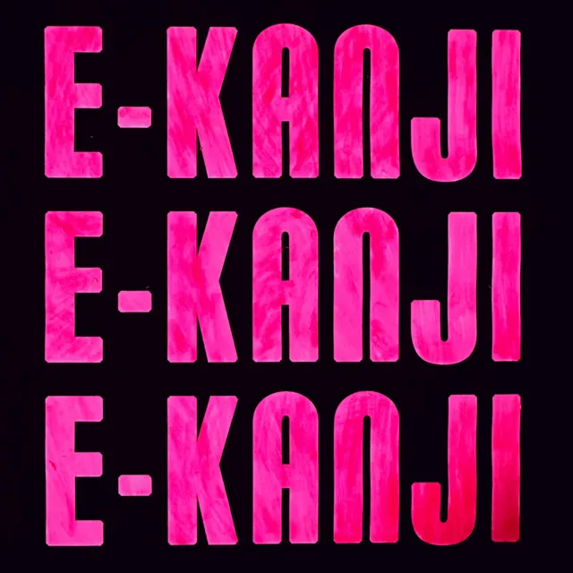 E-kanji