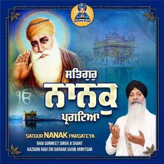 Satgur Nanak Pargateya by Guru Granth Sahib Ji