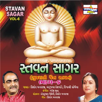 Stavan Sagar - Vol 6 by Paresh Shah