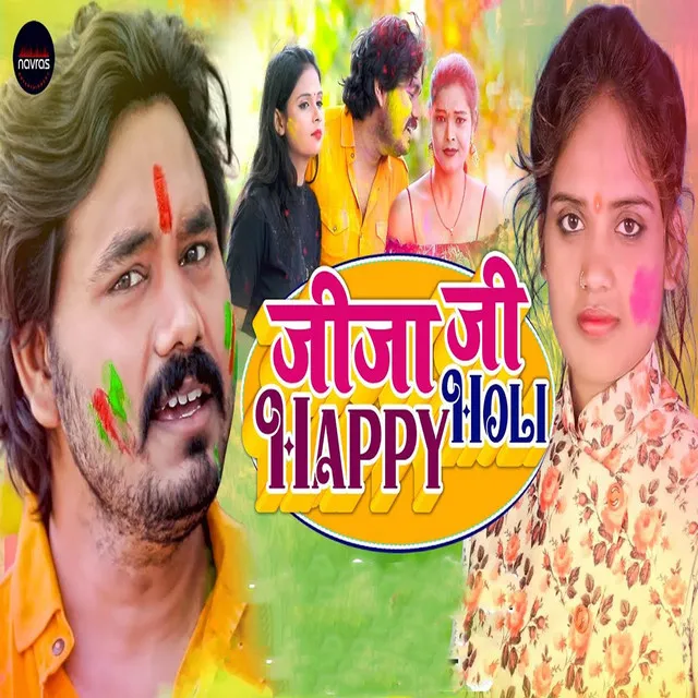 Jija Ji Happy Holi