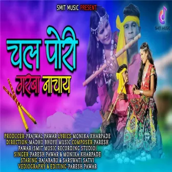 Chal Pori Garba Nachay by 