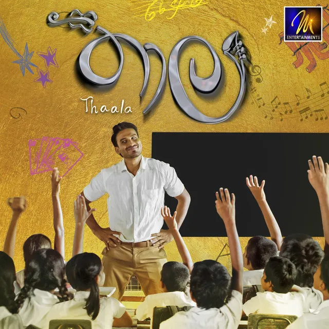 Thaala (Original Motion Picture Soundtrack)