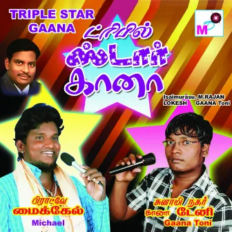 Triple Star Gaana by 