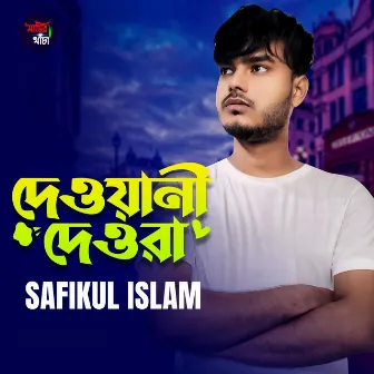 Dewani deura by Safikul Islam