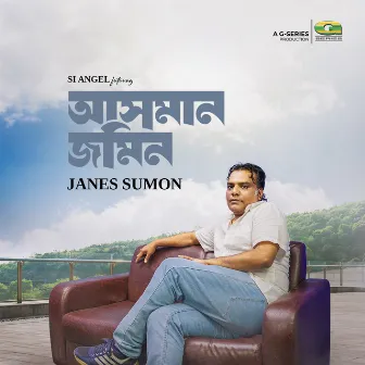 Asman Jomin by Janes Sumon