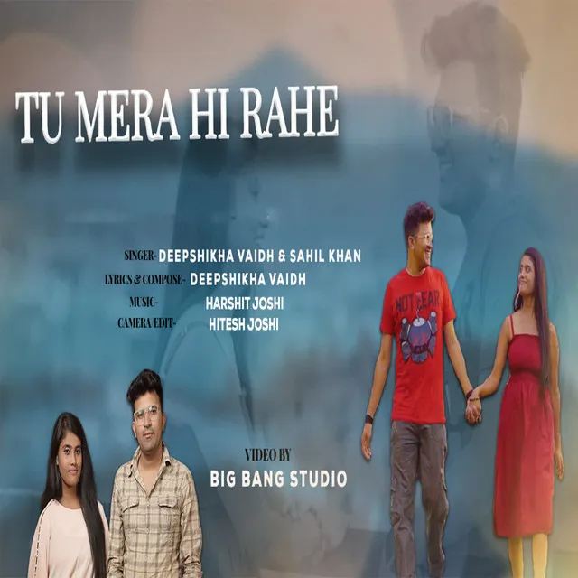 Tu Mera Hi Rahe