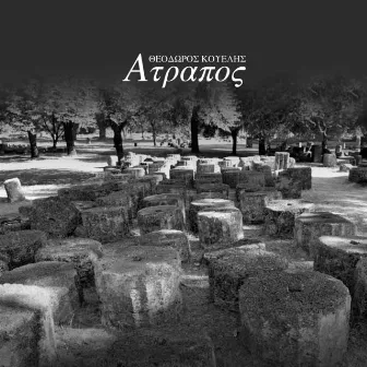 Atrapos by Theodoros Kouelis