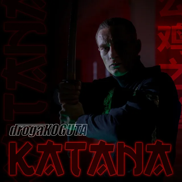 Katana