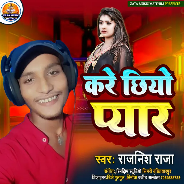 Kare Chhiyo Pyar - Maithili