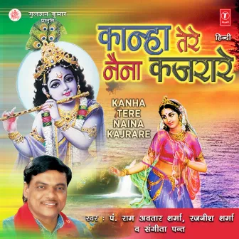 Kanha Tere Naina Kajrare by Sangeeta Pant