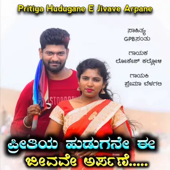 Pritiya Hudugane E Jivave Arpane by Lokesh Kalloli