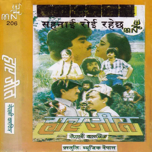 Harjeet (Original Motion Picture Soundtrack)