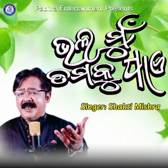 Bhala Mu Tamaku Paye by Shakti Mishra