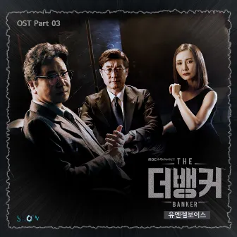 THE BANKER (Original Television Soundtrack) Part.3 by uangelvoice