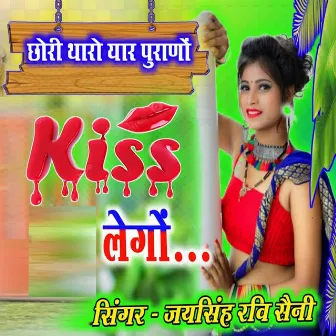 Chori Tharo Yaar Purano Kiss Lego by Ravi Saini